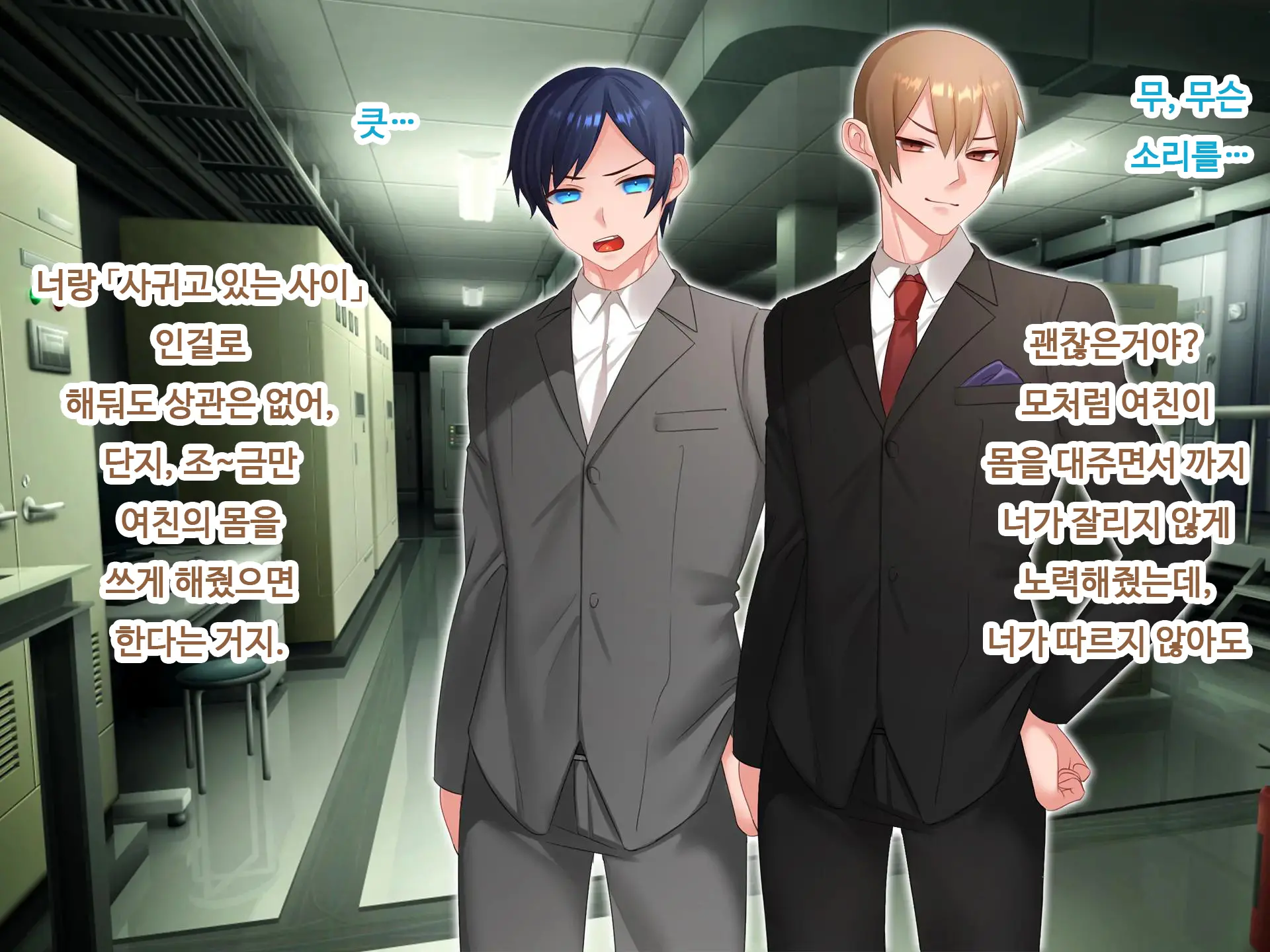 Nyotaika NTR Daisakusen! ~Aitsu To No Ecchi Ga Kimochi Yosugiru Nante!?~ | 여체화 NTR 대작전! ~그 녀석과의 섹스가 엄청 기분 좋을 줄은!?~
